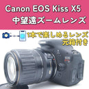 Canon Digital Slr Eos Kiss X5