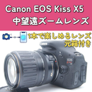 Canon Digital Slr Eos Kiss X5