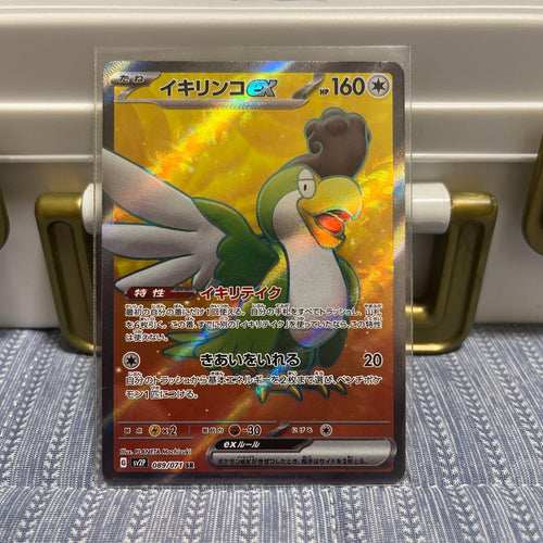 Pokemon Card Game Ex Sr
