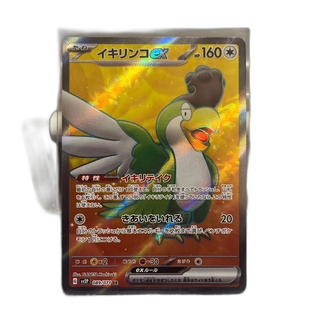 Pokemon Card Game Ex Sr