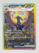 Pokemon Card Game Ex Sar Sv8A 217/187