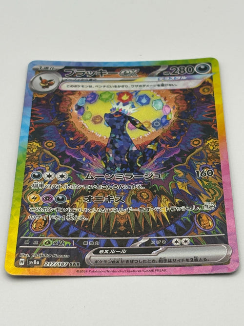 Pokemon Card Game Ex Sar Sv8A 217/187