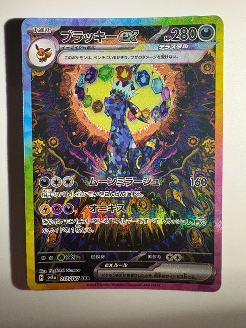 Pokemon Card Game Ex Sar Sv8A 217/187