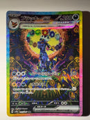 Pokemon Card Game Ex Sar Sv8A 217/187