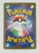 Pokemon Card Game Ex Sar Sv8A 217/187