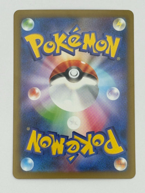Pokemon Card Game Ex Sar Sv8A 217/187