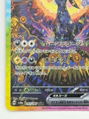 Pokemon Card Game Ex Sar Sv8A 217/187