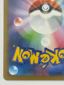 Pokemon Card Game Ex Sar Sv8A 217/187