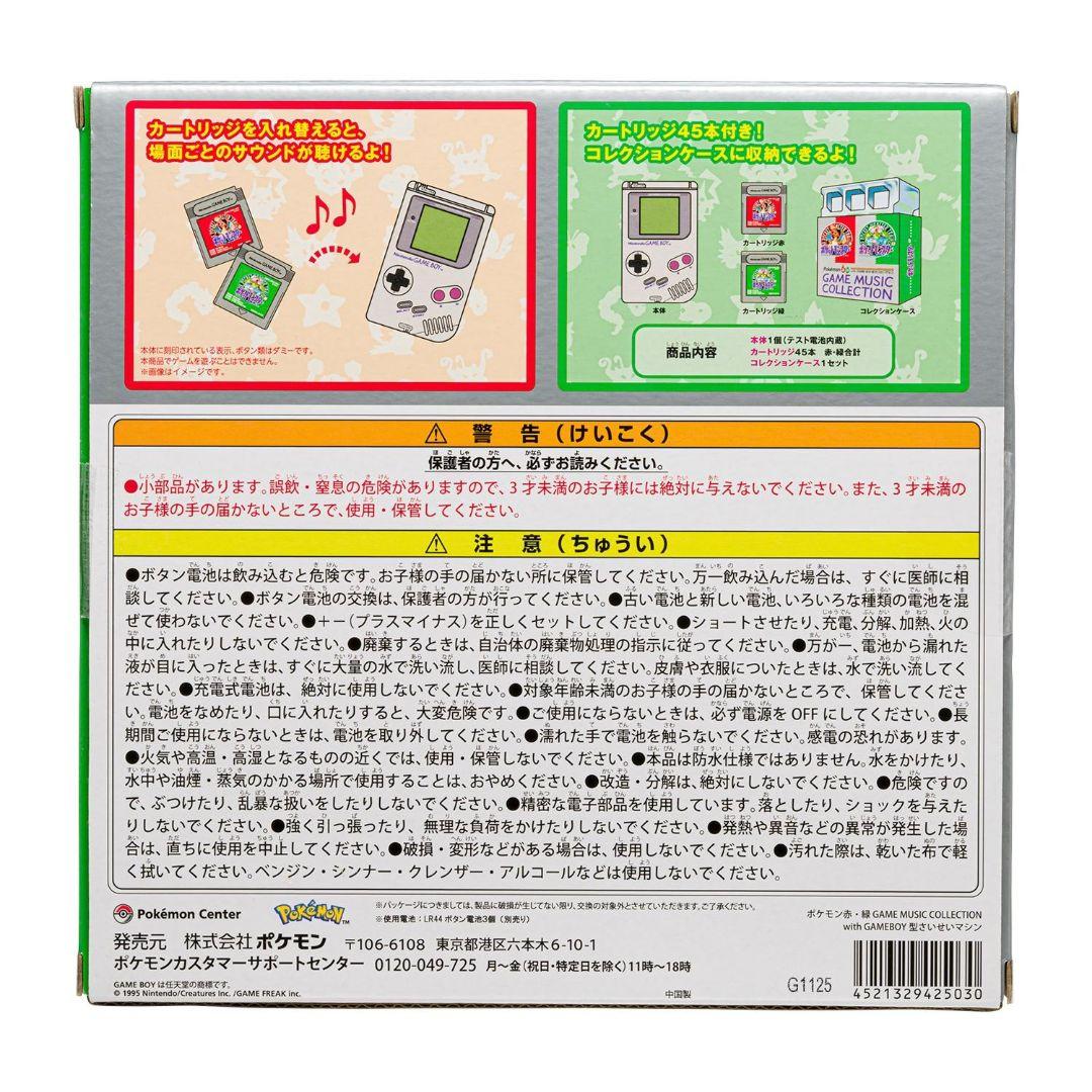 Nintendo Accessories Game Music Boy