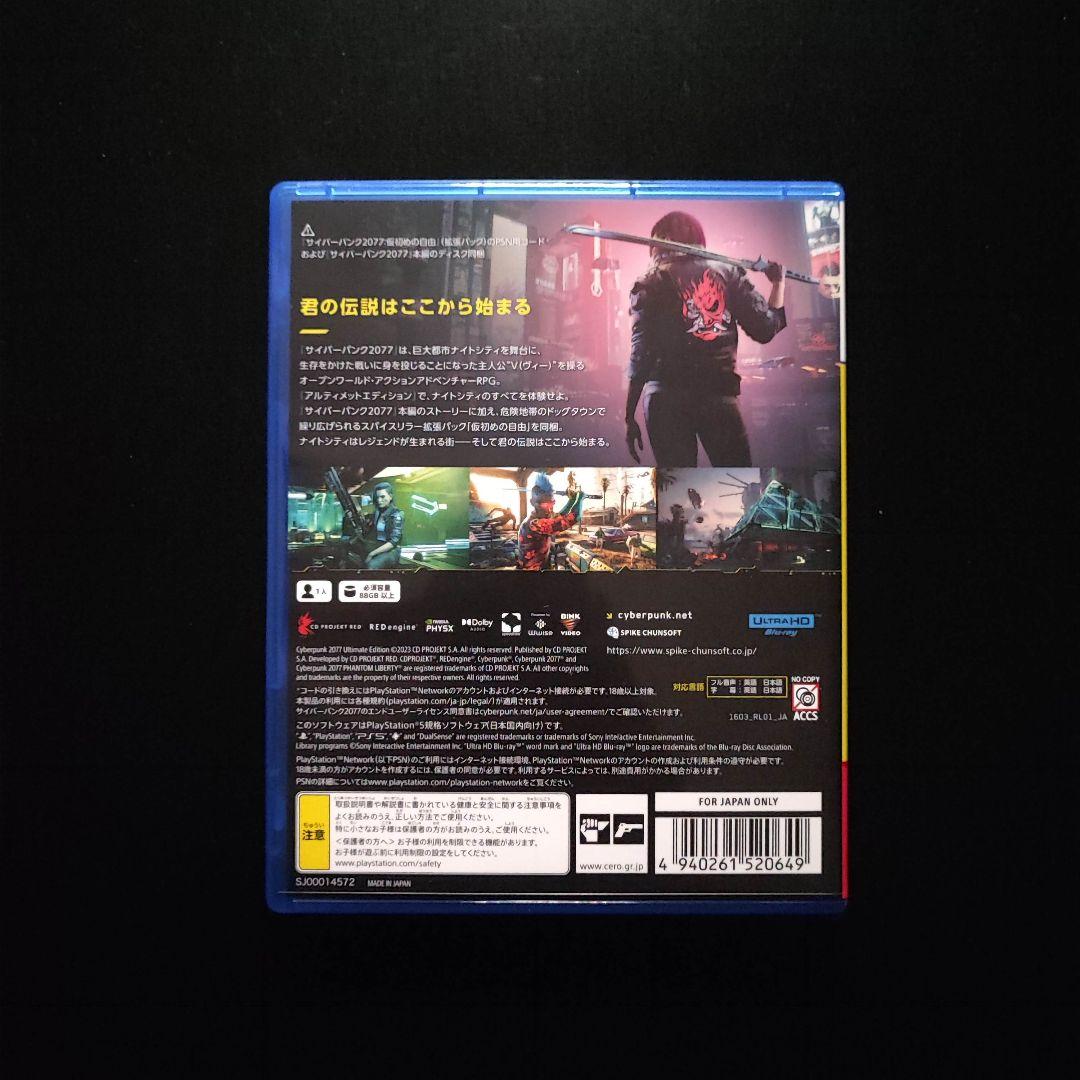Playstation5 Software (Package Version) Ps5 2077