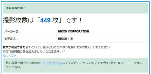 Nikon Mirrorless Interchangeable Lips 449 1 J1 #260109_21006100