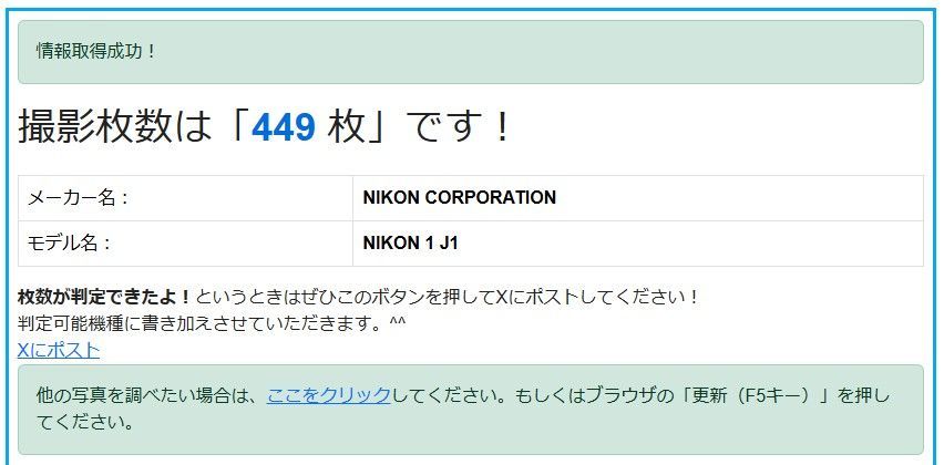 Nikon Mirrorless Interchangeable Lips 449 1 J1 #260109_21006100