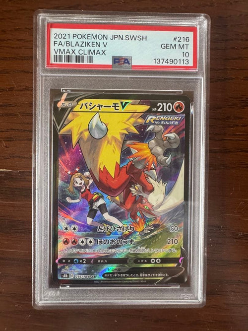 Pok Mon Tcg Trading Card Game V Csr S8B Vmax 216/184