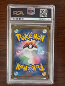 Pok Mon Tcg Trading Card Game V Csr S8B Vmax 216/184