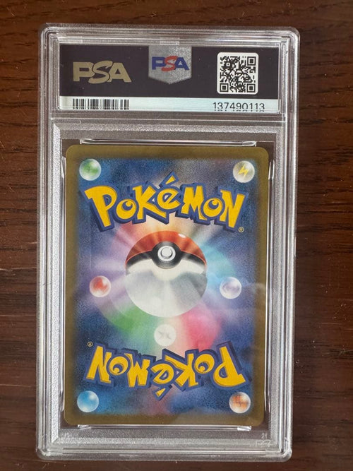 Pok Mon Tcg Trading Card Game V Csr S8B Vmax 216/184