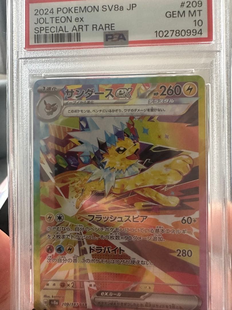 Pokemon Card Game Ex Sar