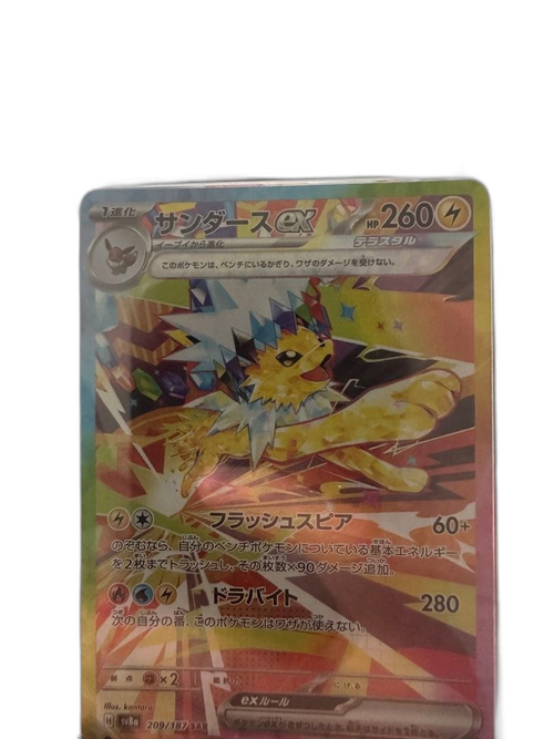 Pokemon Card Game Ex Sar