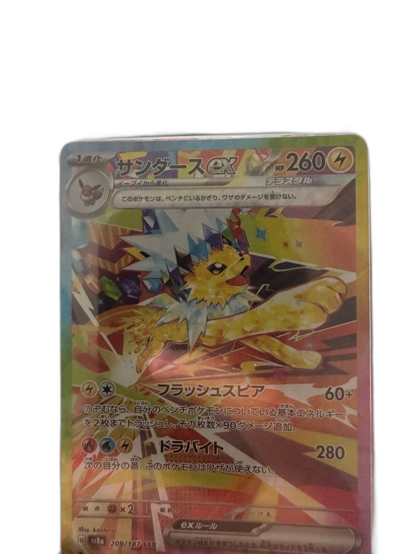 Pokemon Card Game Ex Sar