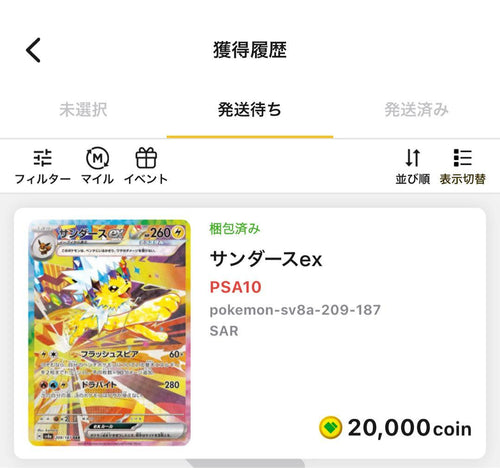 Pokemon Card Game Ex Sar