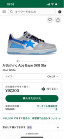 A Bathing Ape Sneakers Bape Sta Blue