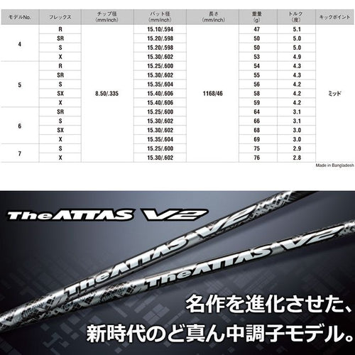 Graphite Design Shaft Ust The Attas V2 Ustmamiya
