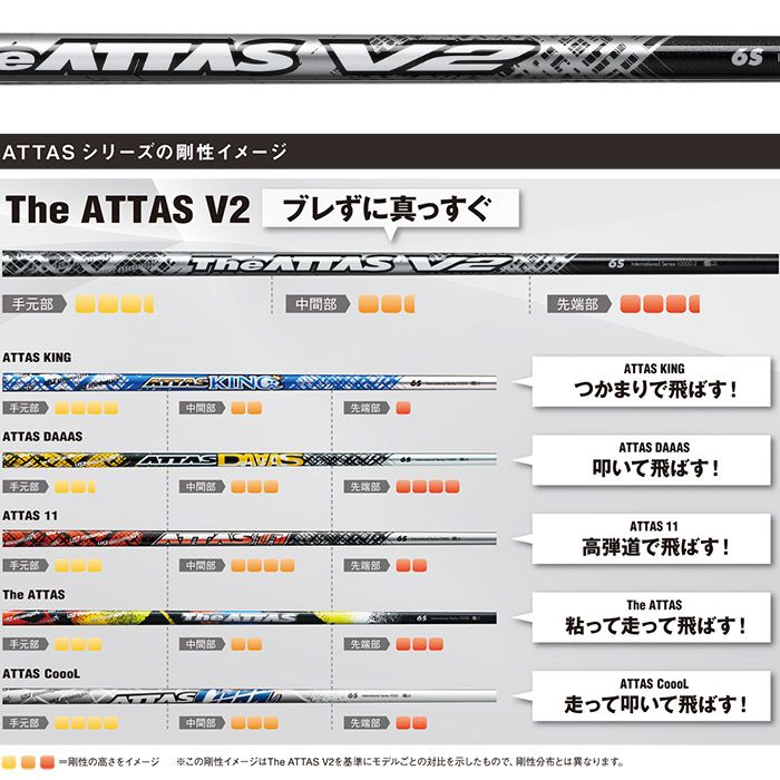 Graphite Design Shaft Ust The Attas V2 Ustmamiya