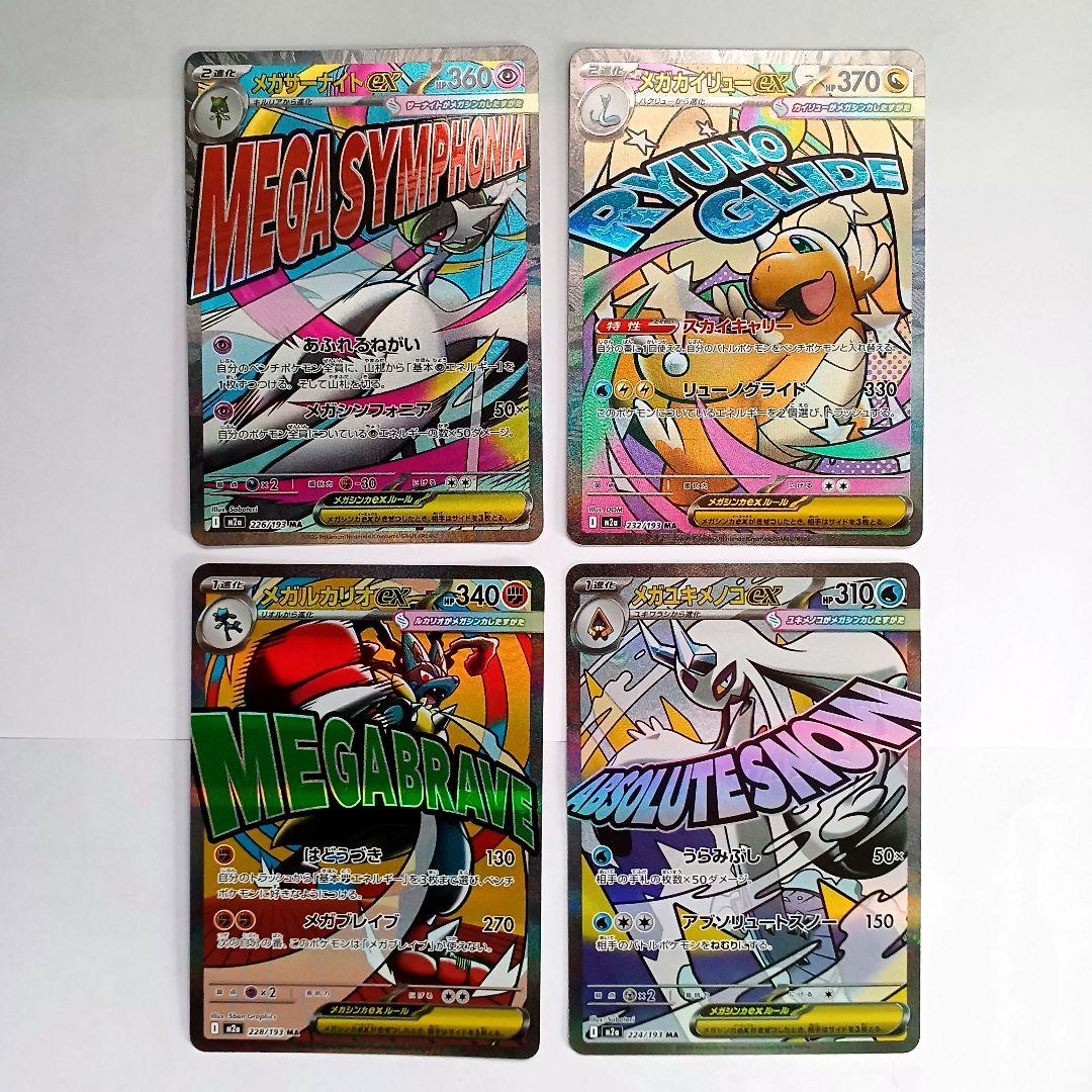 Pok Mon Trading Card Game Ma 4