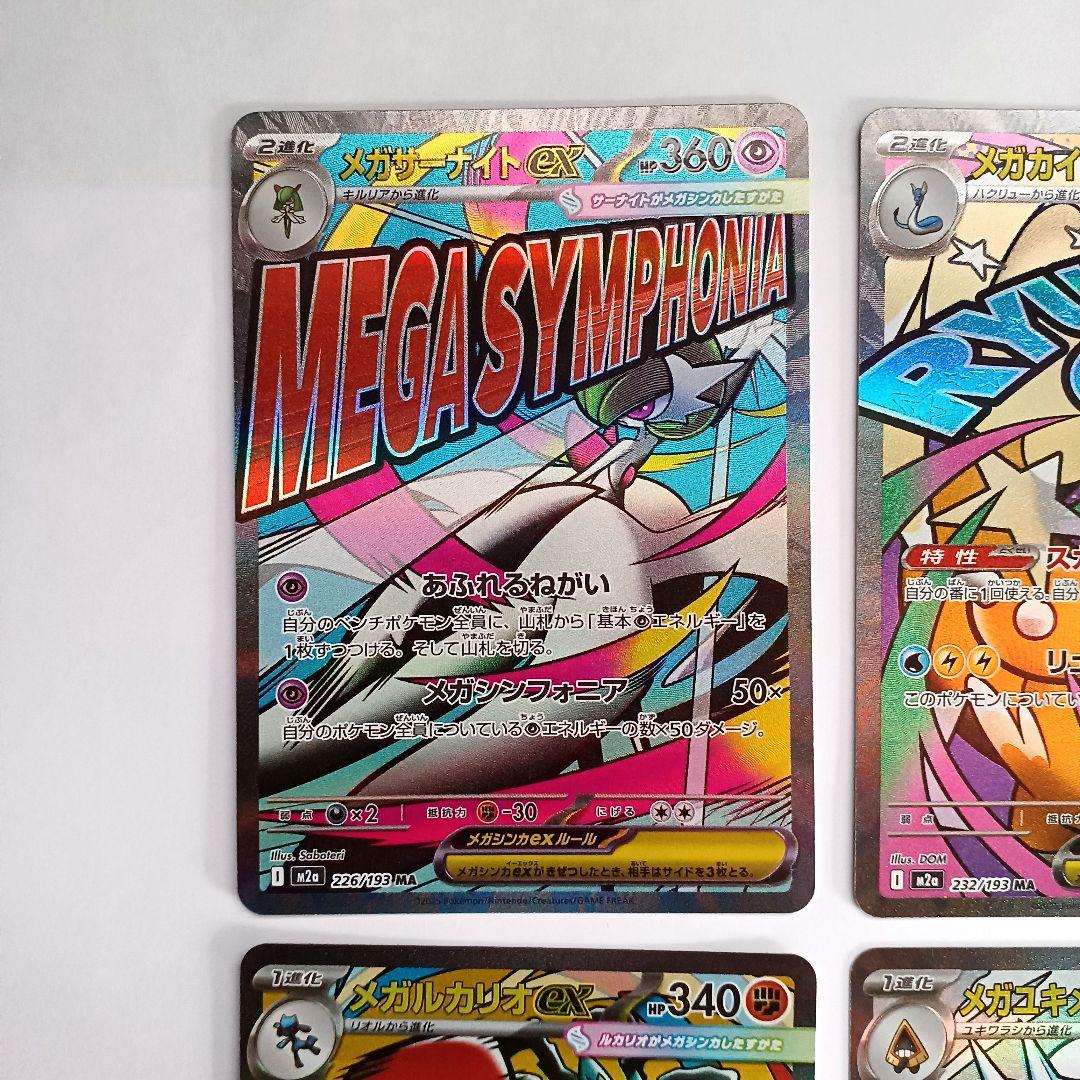 Pok Mon Trading Card Game Ma 4