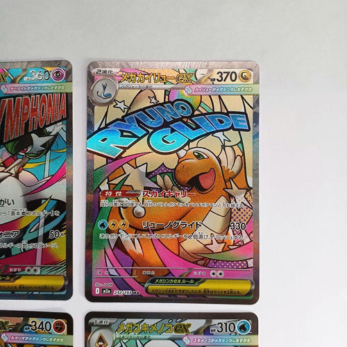 Pok Mon Trading Card Game Ma 4
