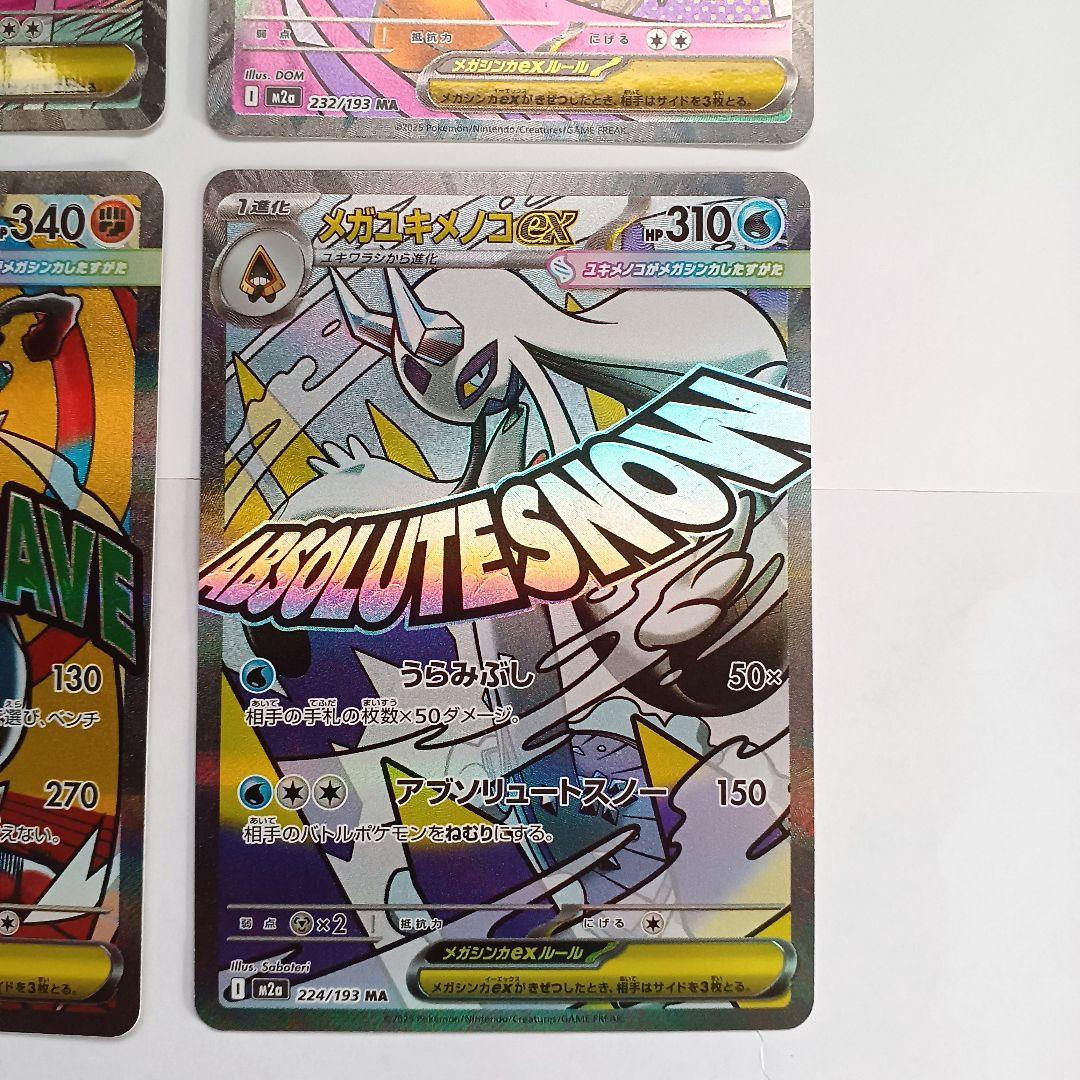 Pok Mon Trading Card Game Ma 4