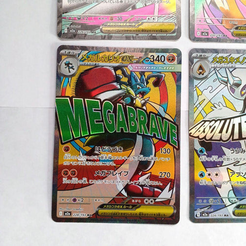 Pok Mon Trading Card Game Ma 4