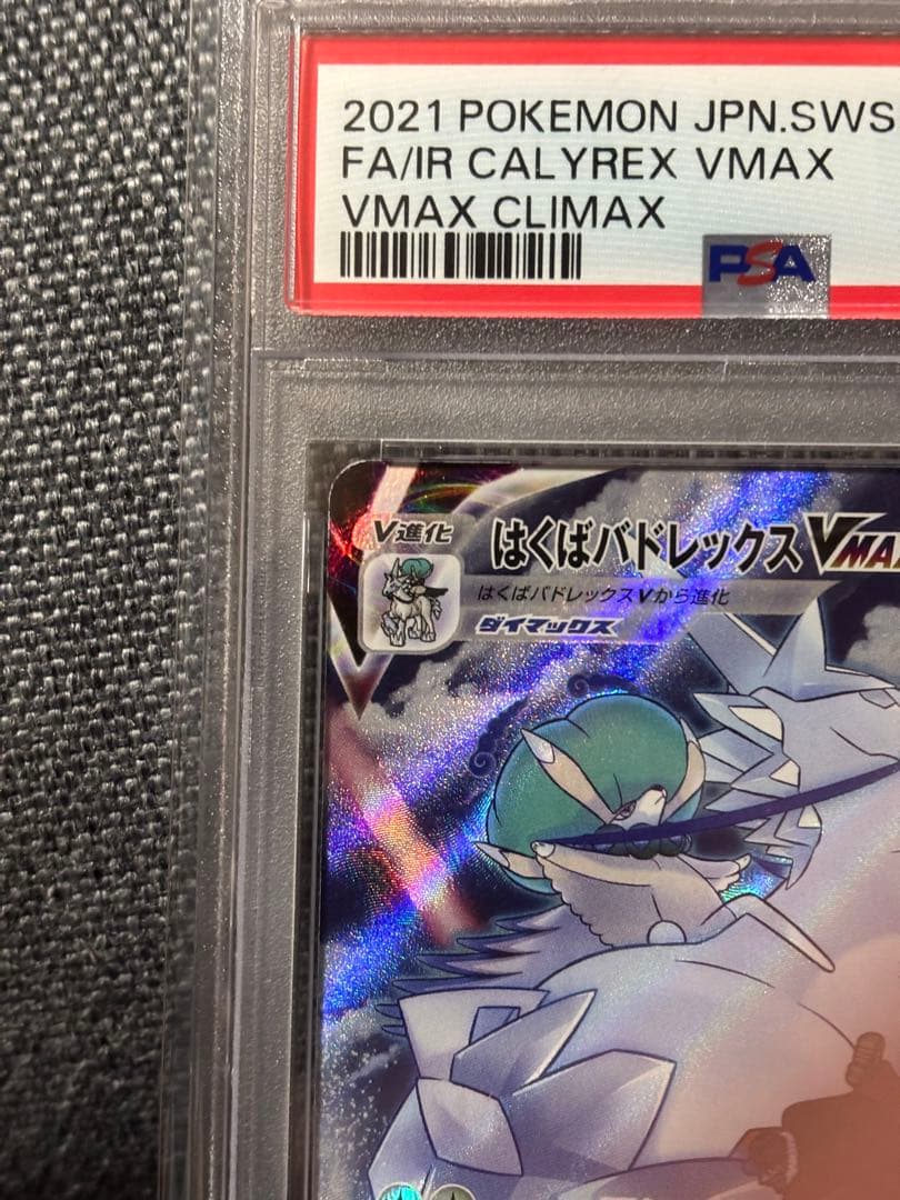 Pok Mon Trading Card Game Psa10 Vmax