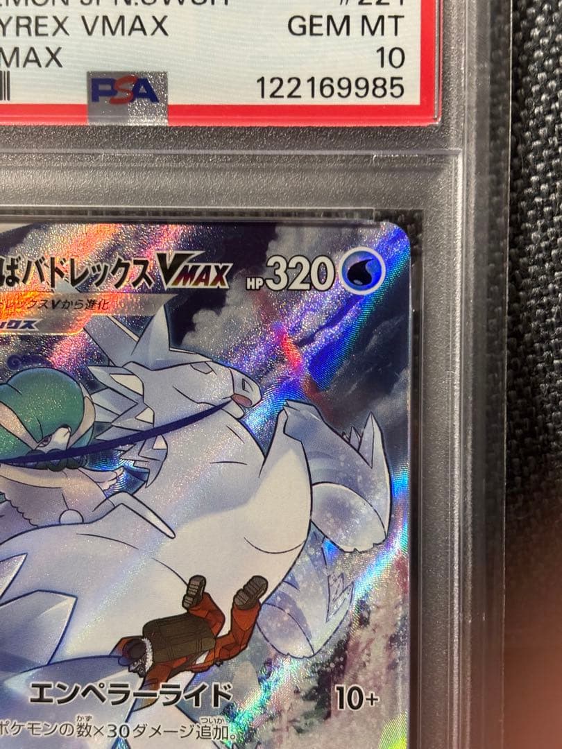 Pok Mon Trading Card Game Psa10 Vmax