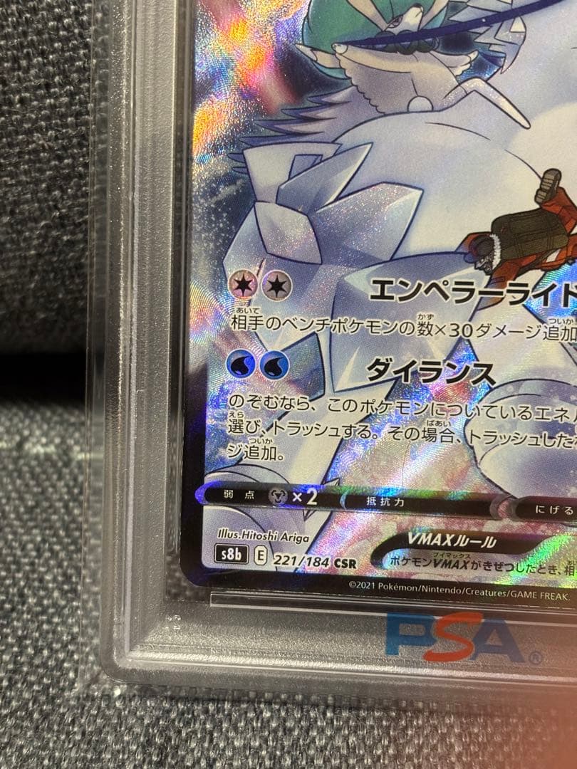 Pok Mon Trading Card Game Psa10 Vmax