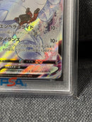 Pok Mon Trading Card Game Psa10 Vmax