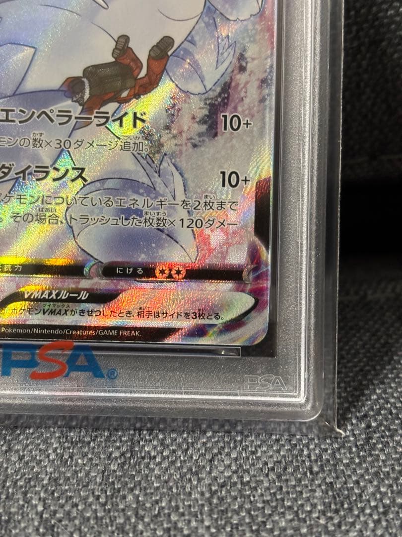 Pok Mon Trading Card Game Psa10 Vmax