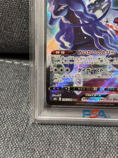 Pok Mon Trading Card Game Psa10 Vmax