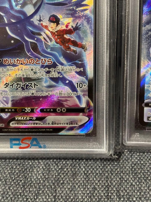 Pok Mon Trading Card Game Psa10 Vmax