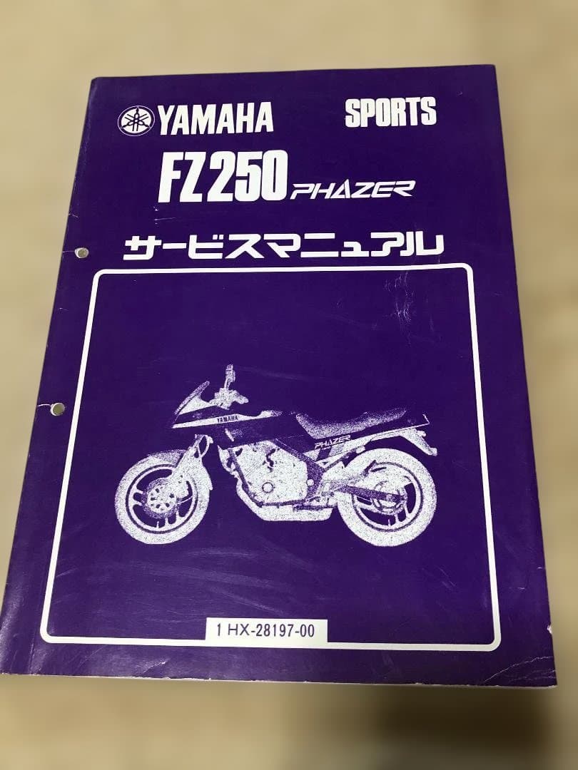 Yamaha Catalogs Manuals Fz250 Phaser