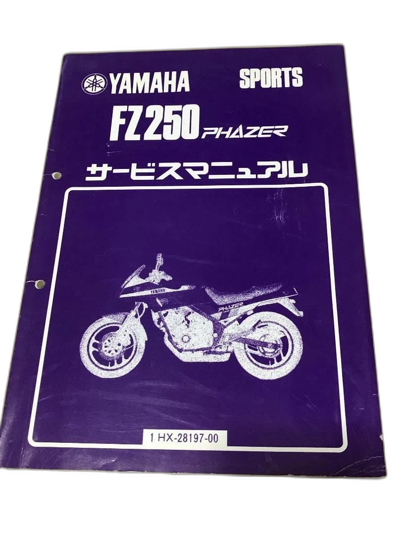 Yamaha Catalogs Manuals Fz250 Phaser