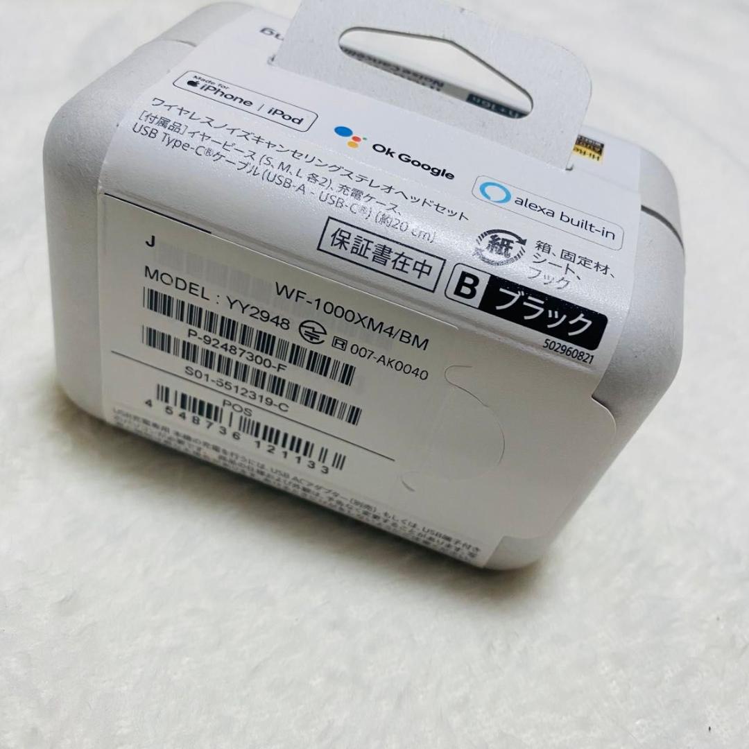 Sony Wireless Earphone Wf-1000Xm4