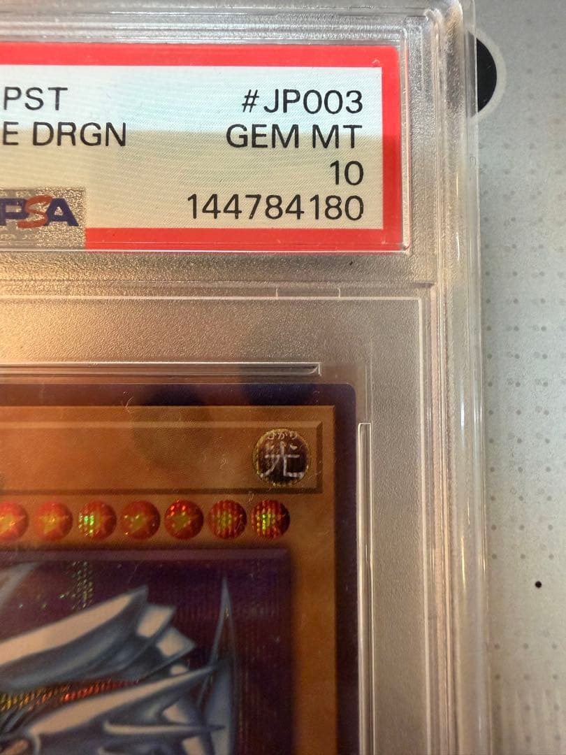 Yu-Gi-Oh! Ocg Duel Monsters (Japanese) Psa10 Lpst-Jp003