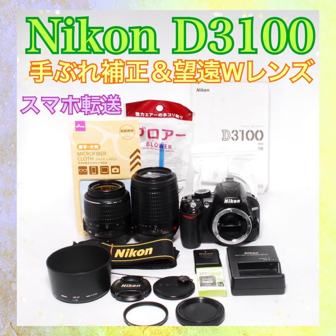 Nikon Digital Slr D3100 W