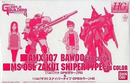 Hg (High -Grade) 1/144 Hggb Gpb I G [0171121]