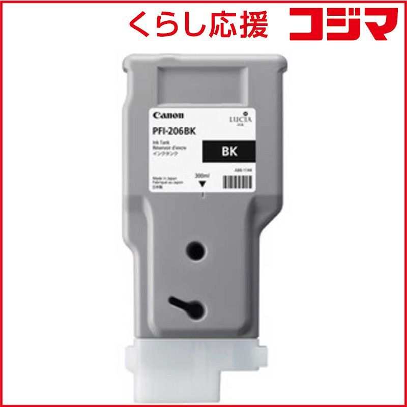 Canon Ink Cartridge/Refilled Pfi-206Bk
