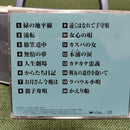 Japanese Music Cd