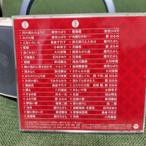 Japanese Music Cd