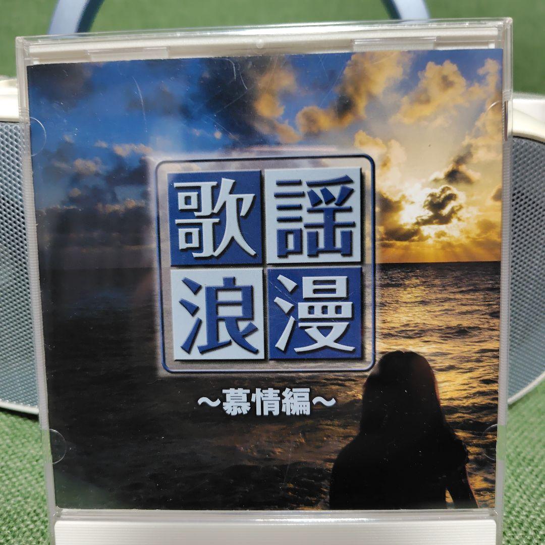 Japanese Music Cd