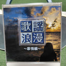 Japanese Music Cd