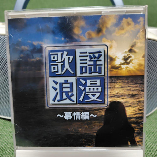 Japanese Music Cd